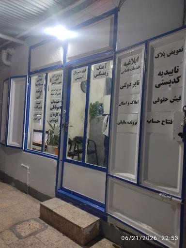 عکس کافی نت ایرانیکا