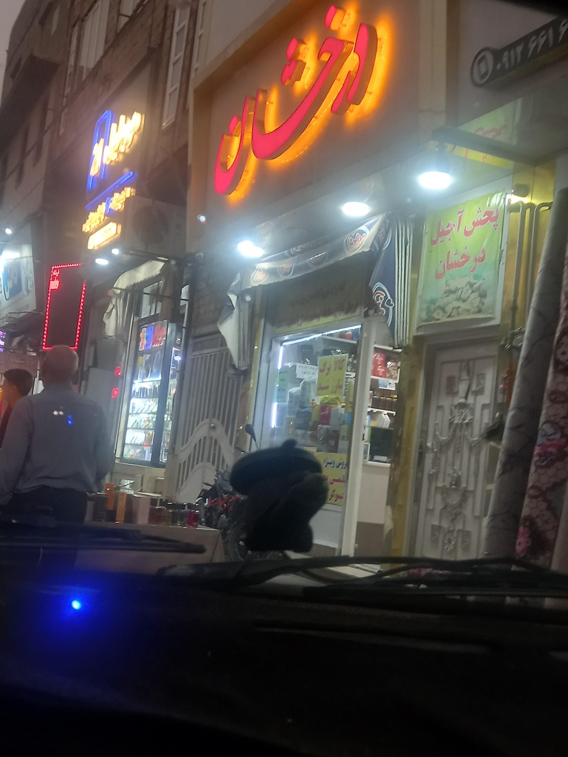 عکس هایمارت - فروشگاه فروشگاه درخشان شعبه اسد آباد