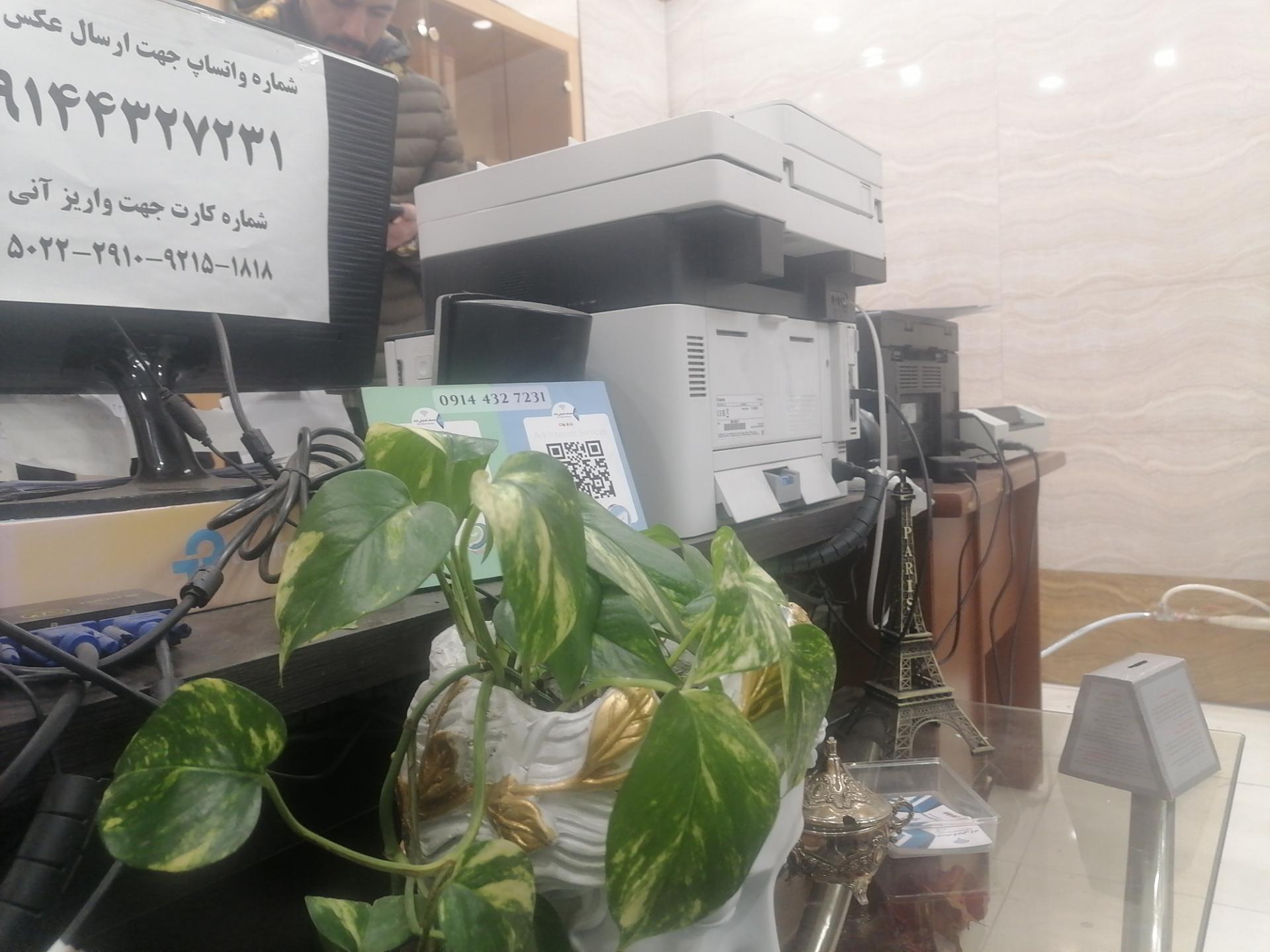 عکس خدمات اینترنتی ارک
