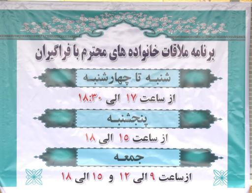 عکس آموزشگاه رزم مقدماتی شهدای سپاه کرمانشاه