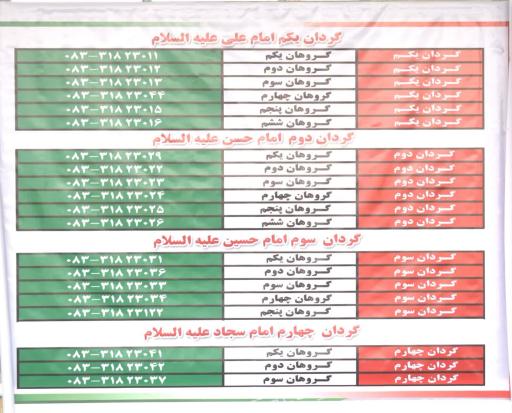 عکس آموزشگاه رزم مقدماتی شهدای سپاه کرمانشاه