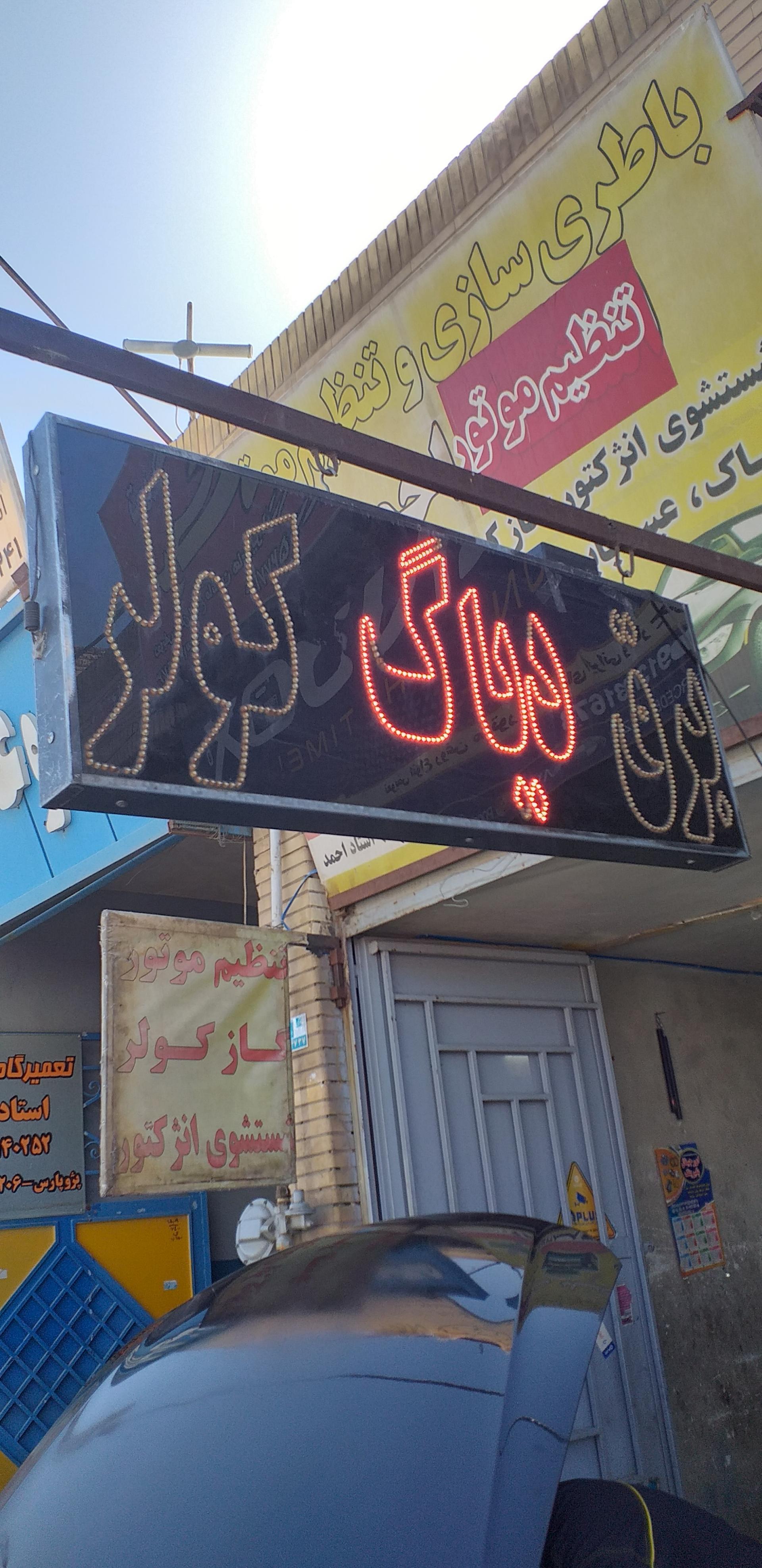 عکس باطری سازی و تنظیم موتور احمد