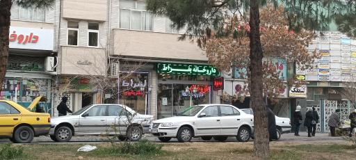 عکس داروخانه بقراط 