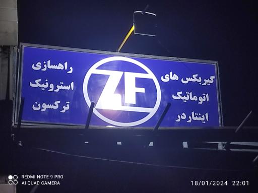 عکس تعمیرگاه گیربکس اتوماتیک ZF