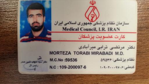 عکس مطب طب سنتی و طب سوزنی دکتر مرتضی ترابی