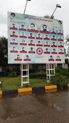 عکس اردوگاه ورزشی و فرهنگی شهید عظیمی بهزیستی کشور