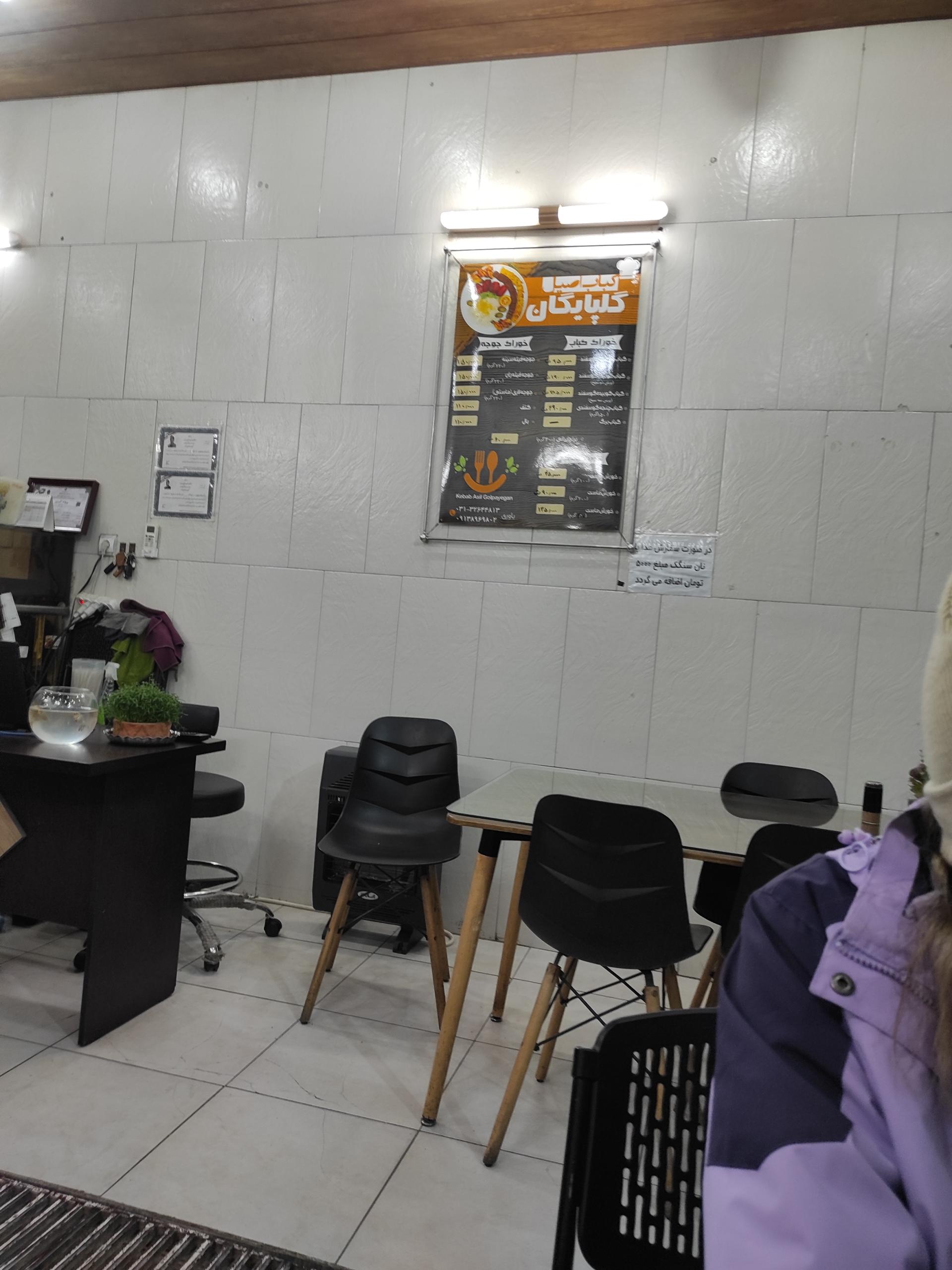 عکس کباب اصیل گلپایگان