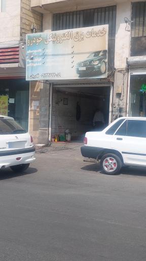 عکس برق خودرو قانع قادریان