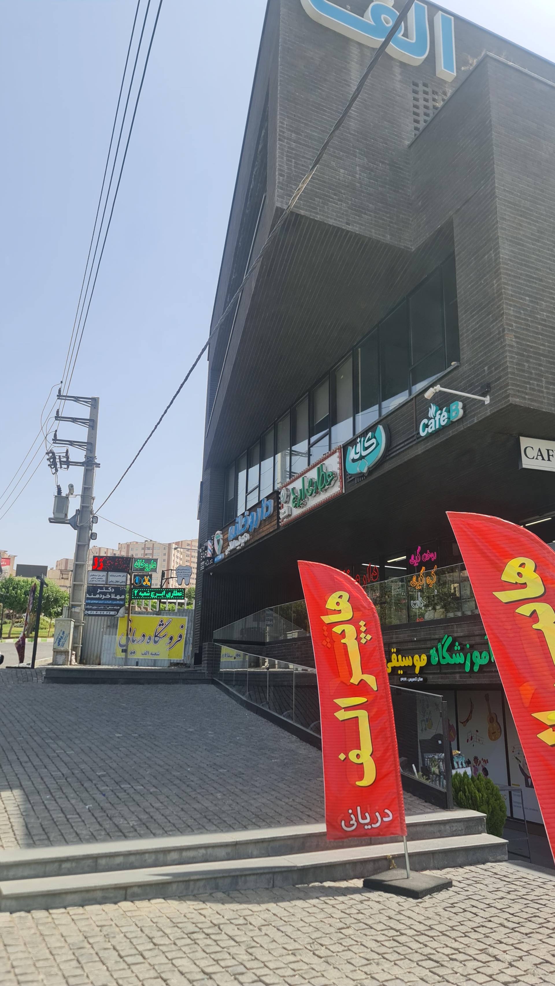 عکس دفتر خانه اسناد رسمی شماره 65 پردیس