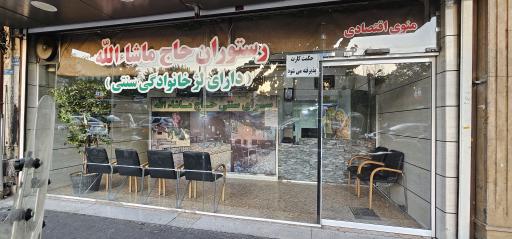 عکس کبابی حاج‌ماشاالله