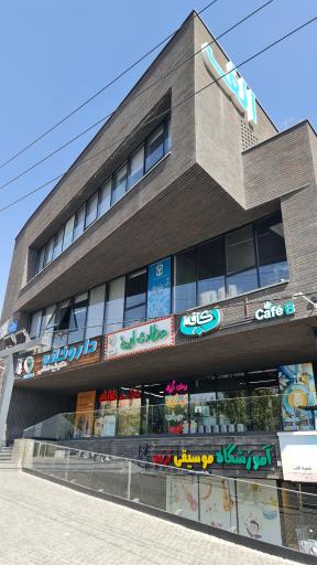 عکس دفتر خانه اسناد رسمی شماره 65 پردیس