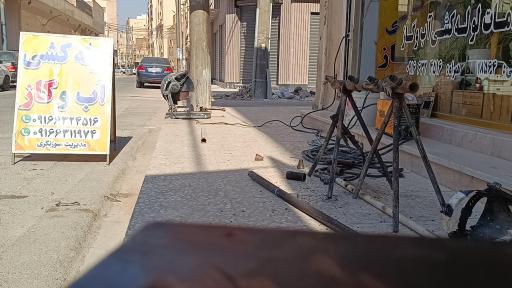 عکس لوله کشی گاز  و آب سوزنگری