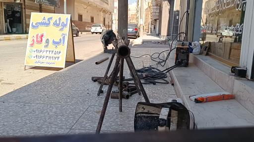 عکس لوله کشی گاز  و آب سوزنگری