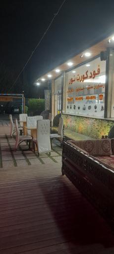 عکس رستوران و فست و فود  فود کورت نور