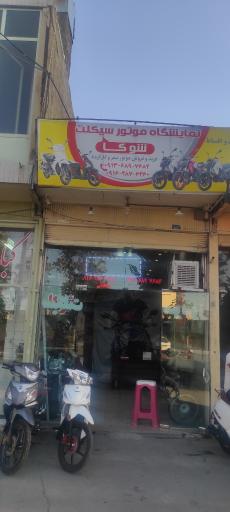 عکس شوکا سیکلت