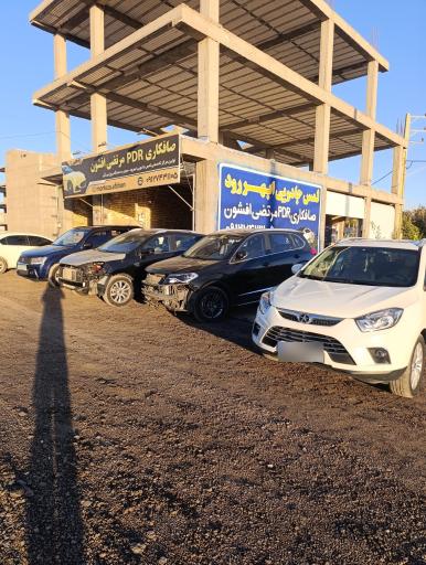 عکس صافکاری مرتضی افشون