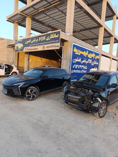 عکس صافکاری مرتضی افشون