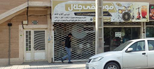 عکس موسیقی جلال