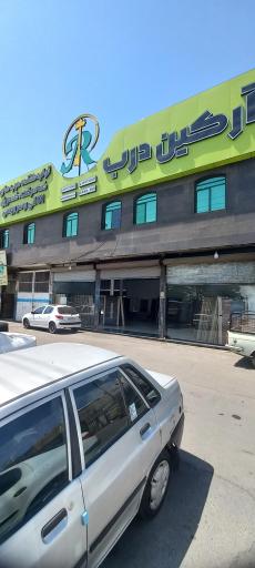 عکس آرکین درب