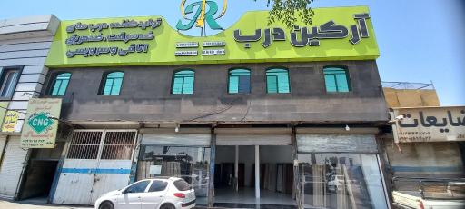 عکس آرکین درب