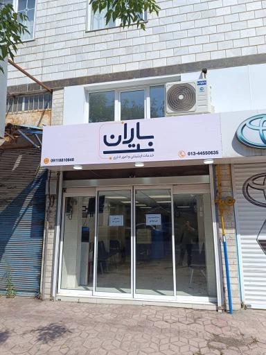 عکس کافی نت باران نت