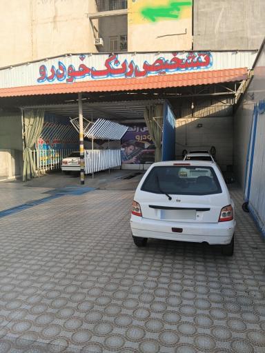 تشخیص رنگ و تست فنی خودرو نخل جنوب