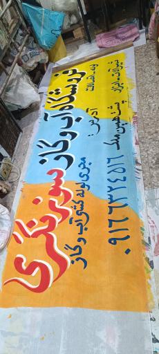 عکس لوله کشی گاز  و آب سوزنگری