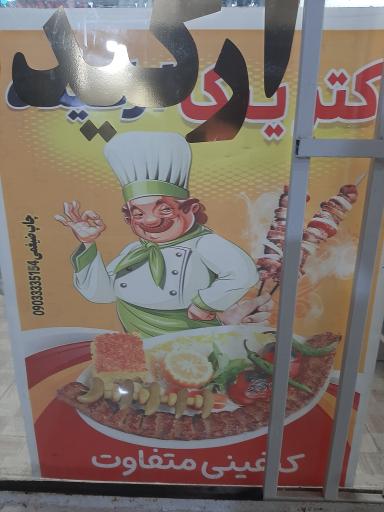 عکس کترینگ ارکیده