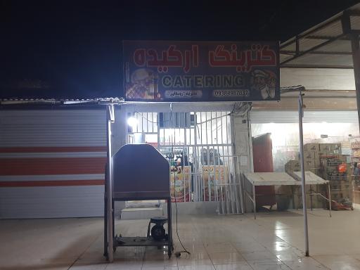 عکس کترینگ ارکیده