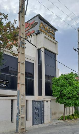 عکس درمانگاه چشم پزشکی دکتر توللی