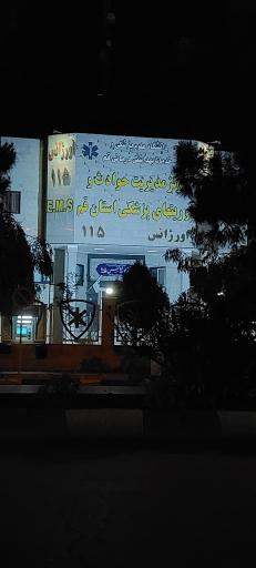 عکس مرکز مدیریت حوادث و فوریت های پزشکی استان قم، اورژانس 115