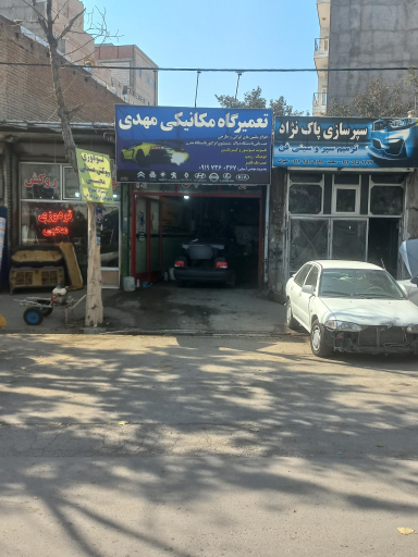 عکس تعمیرگاه مکانیکی مهدی