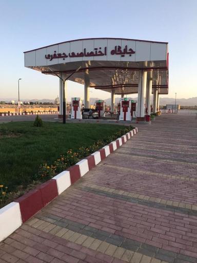 عکس جایگاه سوخت اختصاصی جعفری
