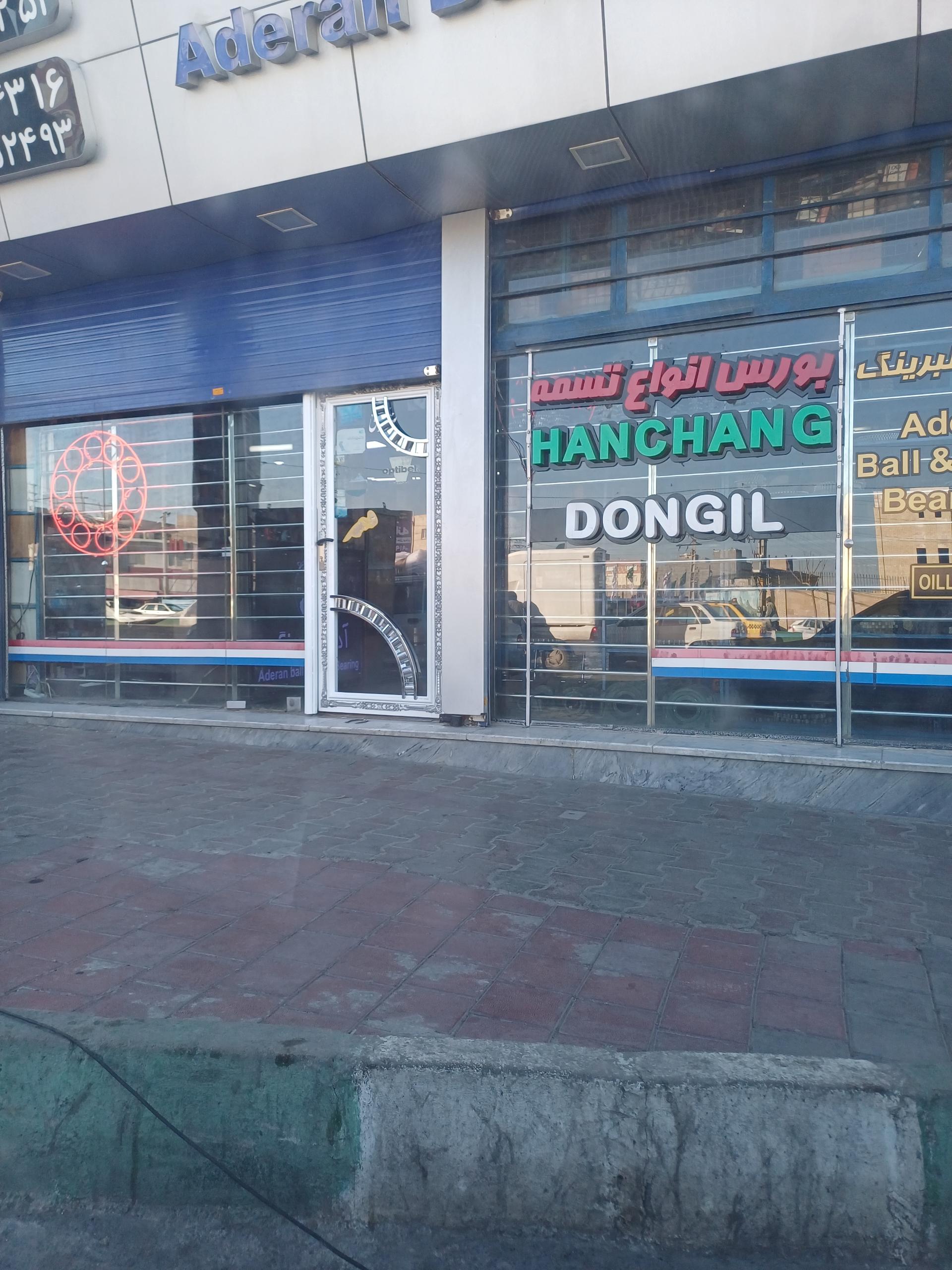 عکس آدران بلبرینگ فارسی