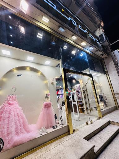 عکس فروشگاه مونی مد کیدز