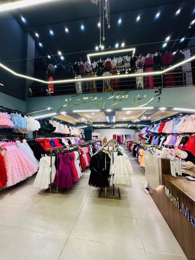 عکس فروشگاه مونی مد کیدز