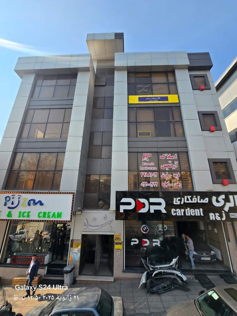 عکس دارالترجمه رسمی پارسیس