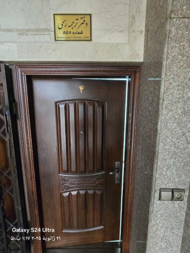 عکس دارالترجمه رسمی پارسیس