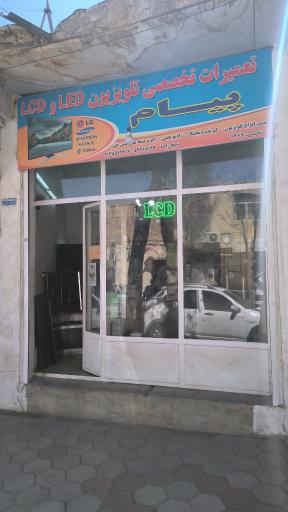 عکس تعمیرات رادیو و تلویزیون پیام