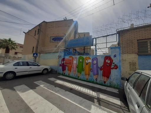 دبستان پسرانه هیأت امنایی علیّه