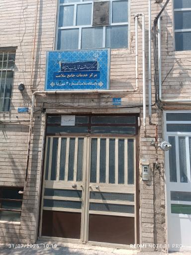 عکس پایگاه شماره 3 شهر زیبا