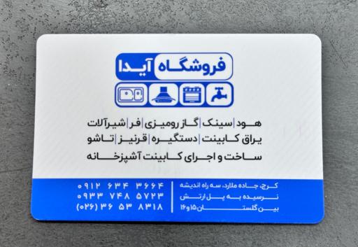 عکس فروشگاه آیدا
