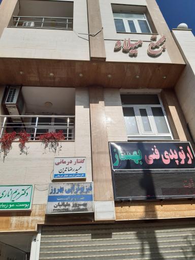 عکس مجتمع میلاد 