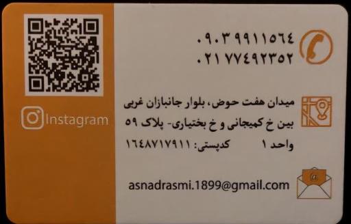 عکس دفتر اسناد رسمی ۱۸۹۹ تهران