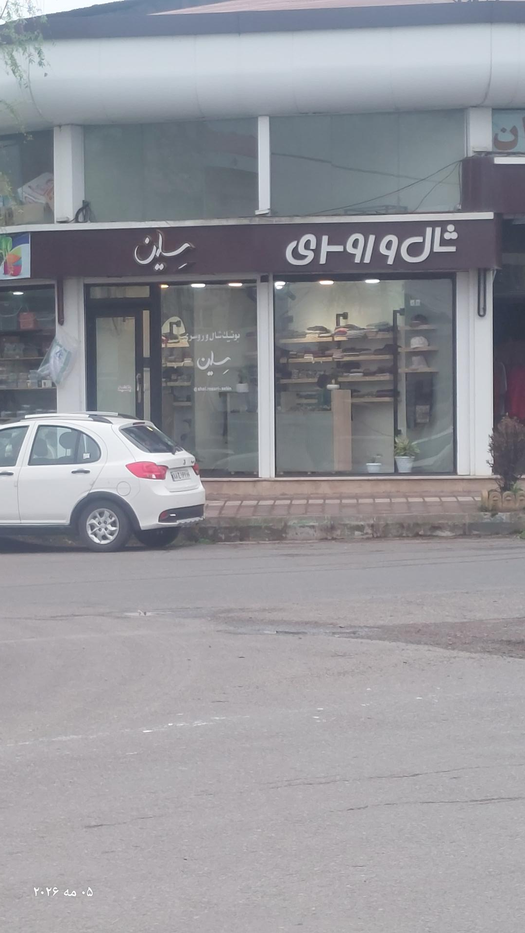 عکس شال و روسری سلین