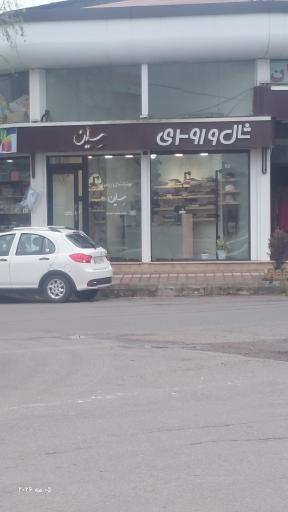 عکس شال و روسری سلین
