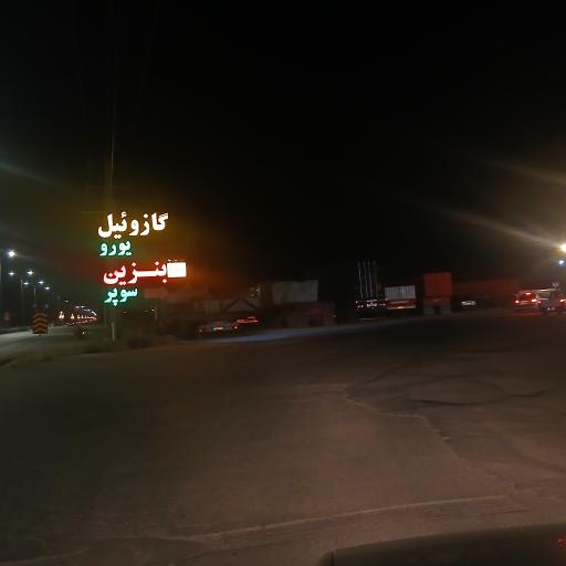 عکس جایگاه سوخت اختصاصی جعفری