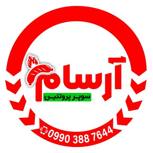 سوپر پروتئین آرسام