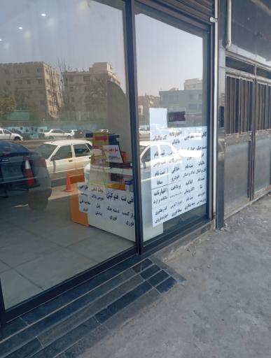 عکس کافی نت پاسارگاد