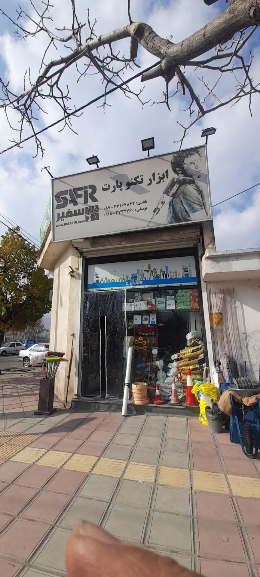 عکس ابزار تکنو پارت 